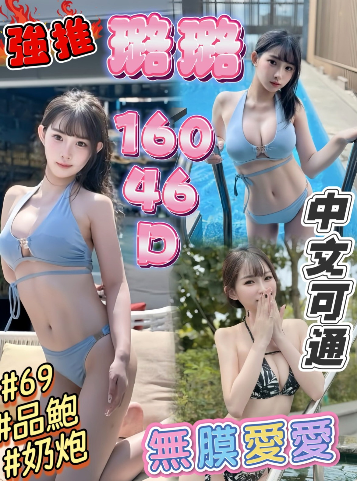 NAMASTE 靈卉｜清純大學生 YOGA｜龍潭叫茶｜168cm｜49kg｜E罩杯｜18歲｜雙D的誘惑.讓你不斷噴火 包覆你的JJ緊貼溫暖舒適